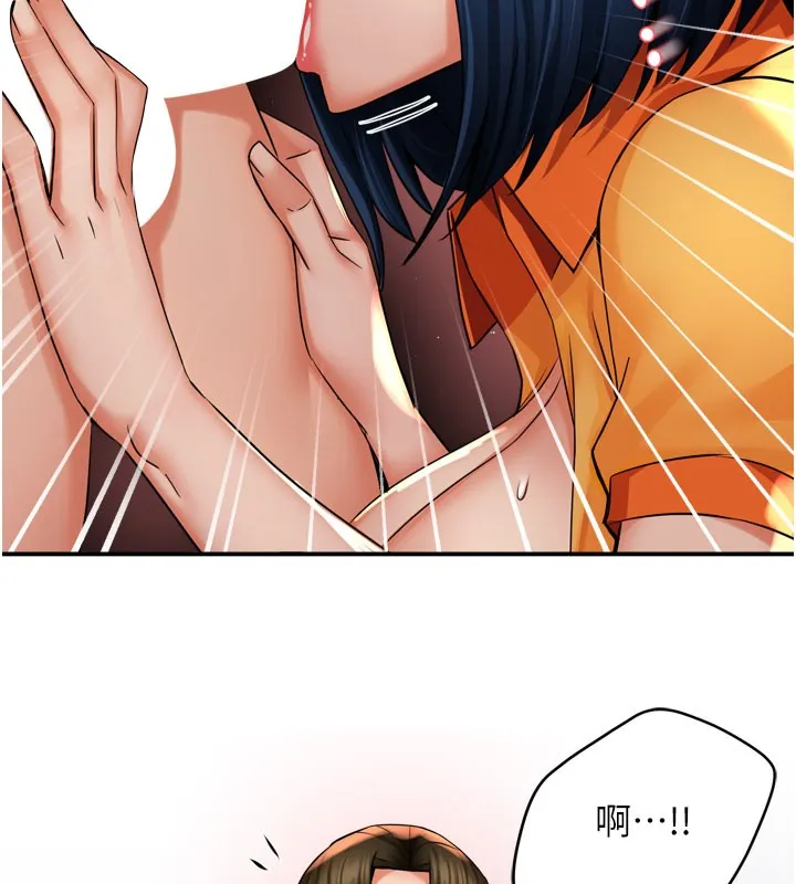 痒乐多阿姨 第12页