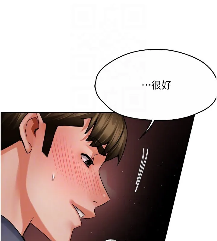 痒乐多阿姨 第16页