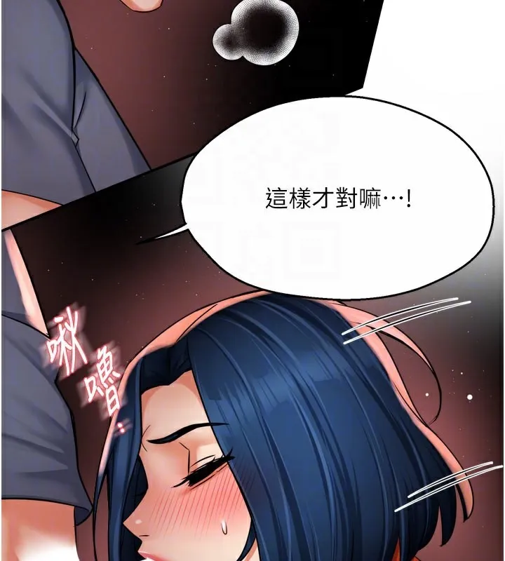 痒乐多阿姨 第17页
