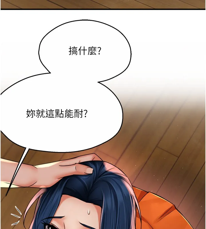痒乐多阿姨 第25页