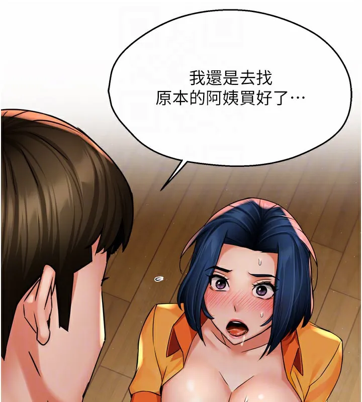 痒乐多阿姨 第31页