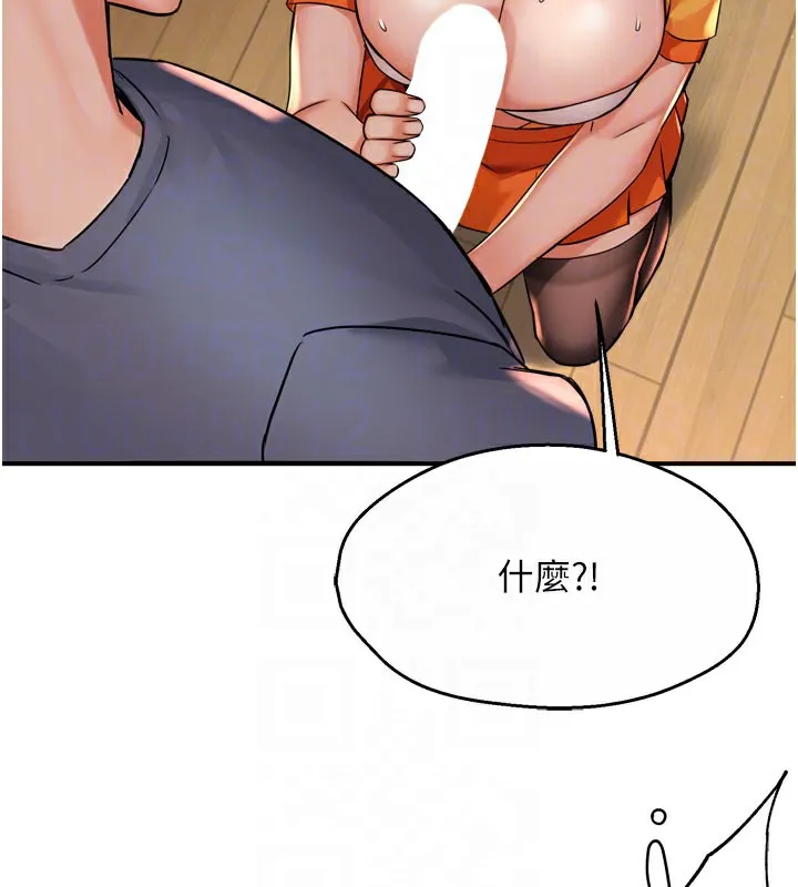 痒乐多阿姨 第32页