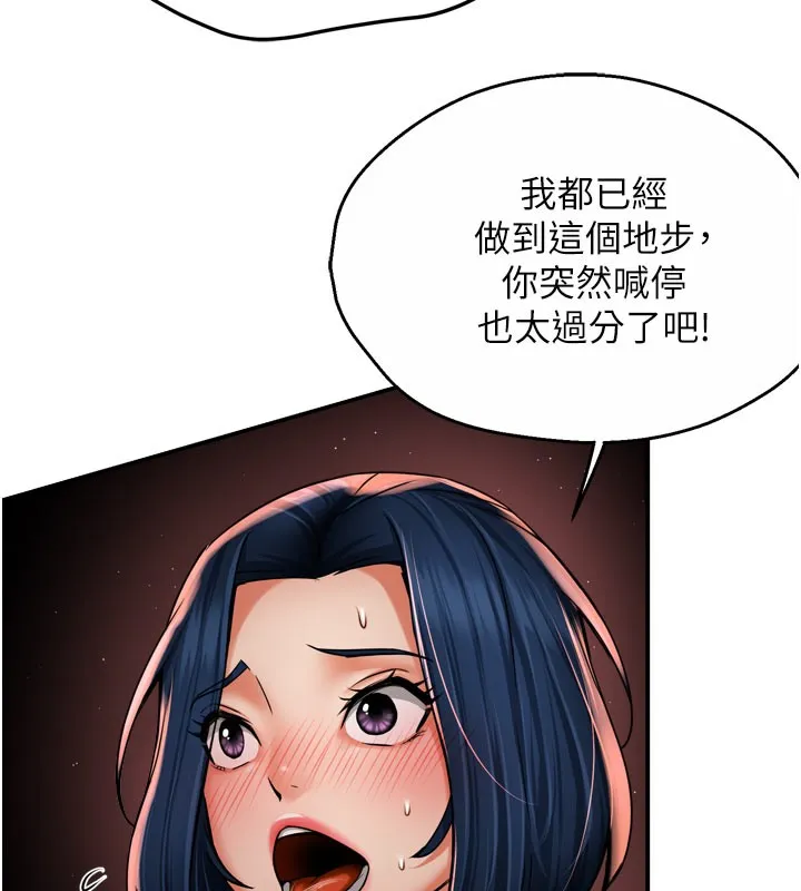 痒乐多阿姨 第36页