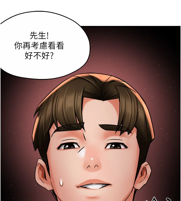 痒乐多阿姨 第38页