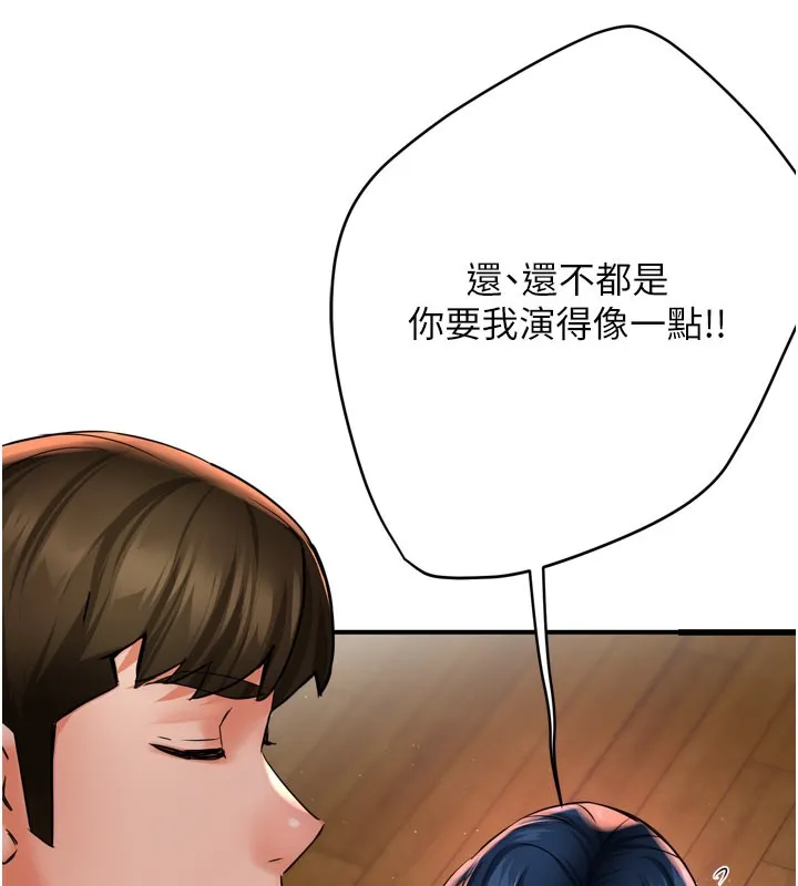 痒乐多阿姨 第49页