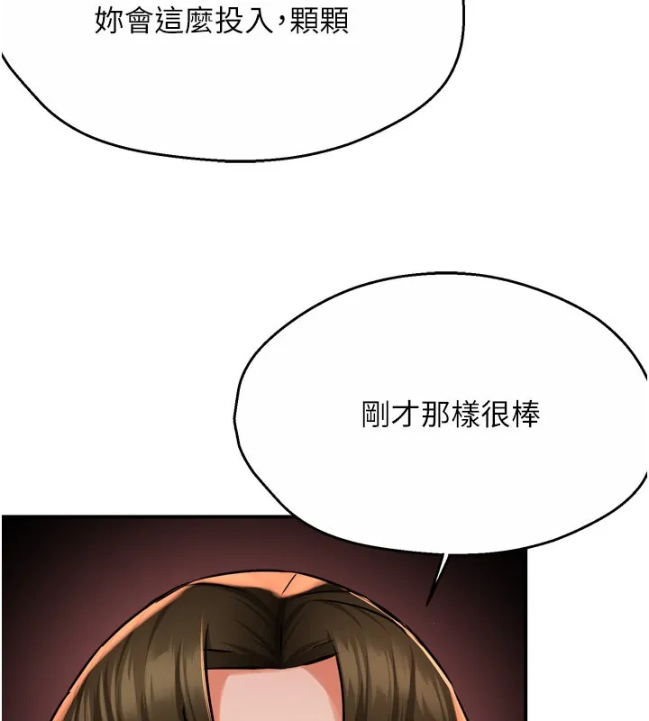 痒乐多阿姨 第51页