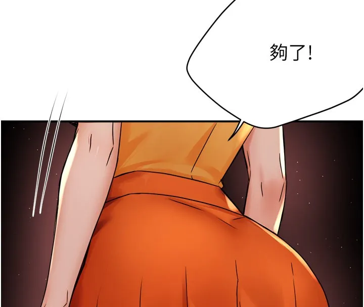 痒乐多阿姨 第56页