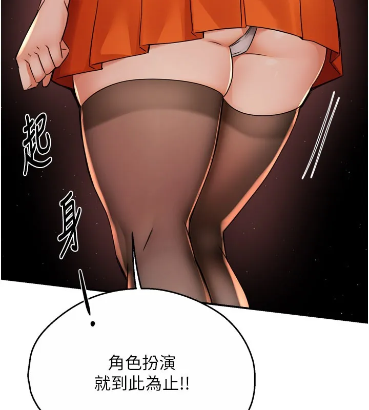 痒乐多阿姨 第57页