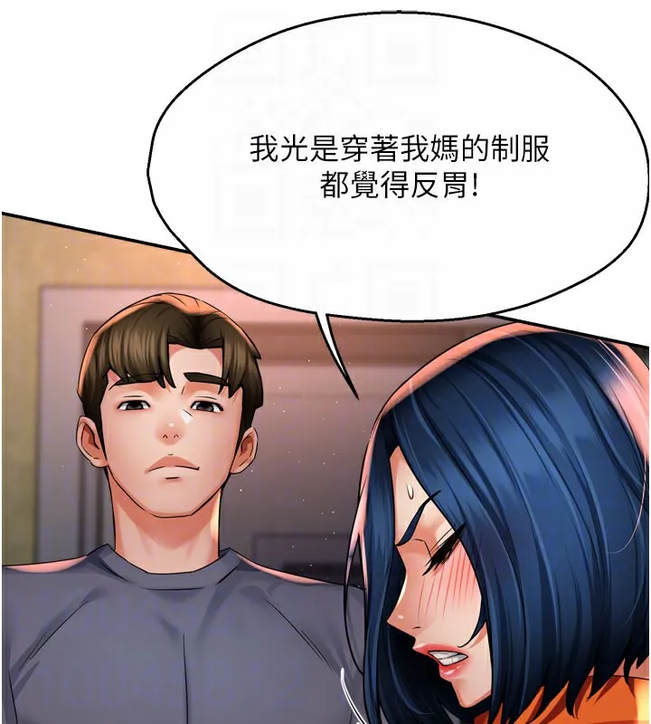 痒乐多阿姨 第59页