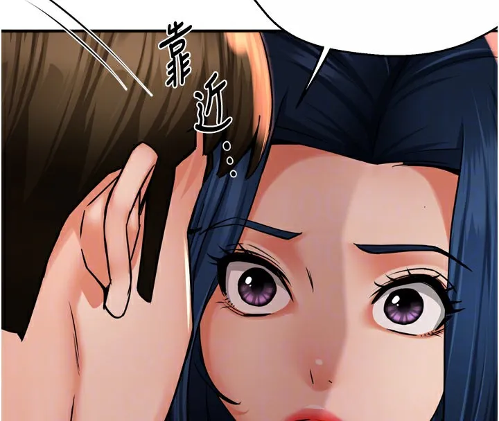 痒乐多阿姨 第62页