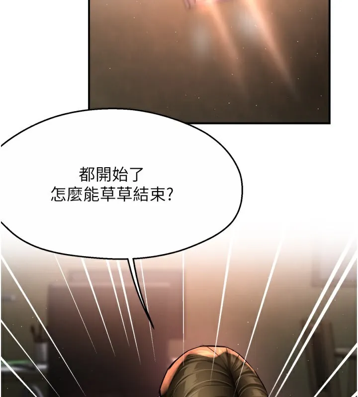 痒乐多阿姨 第65页