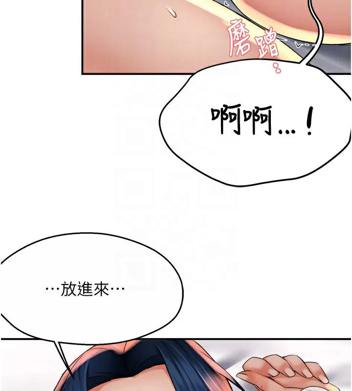 痒乐多阿姨 第74页