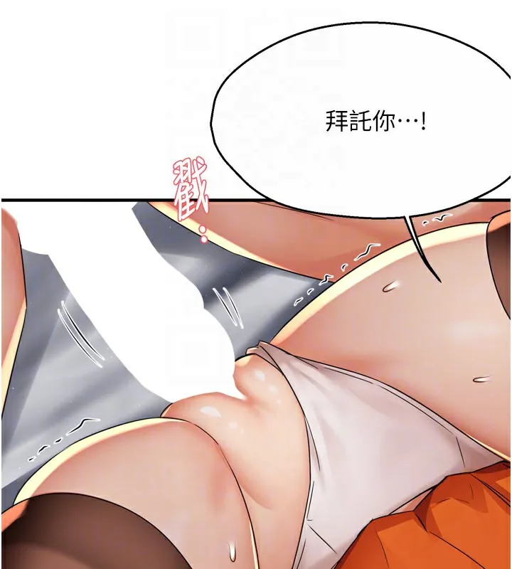 痒乐多阿姨 第77页