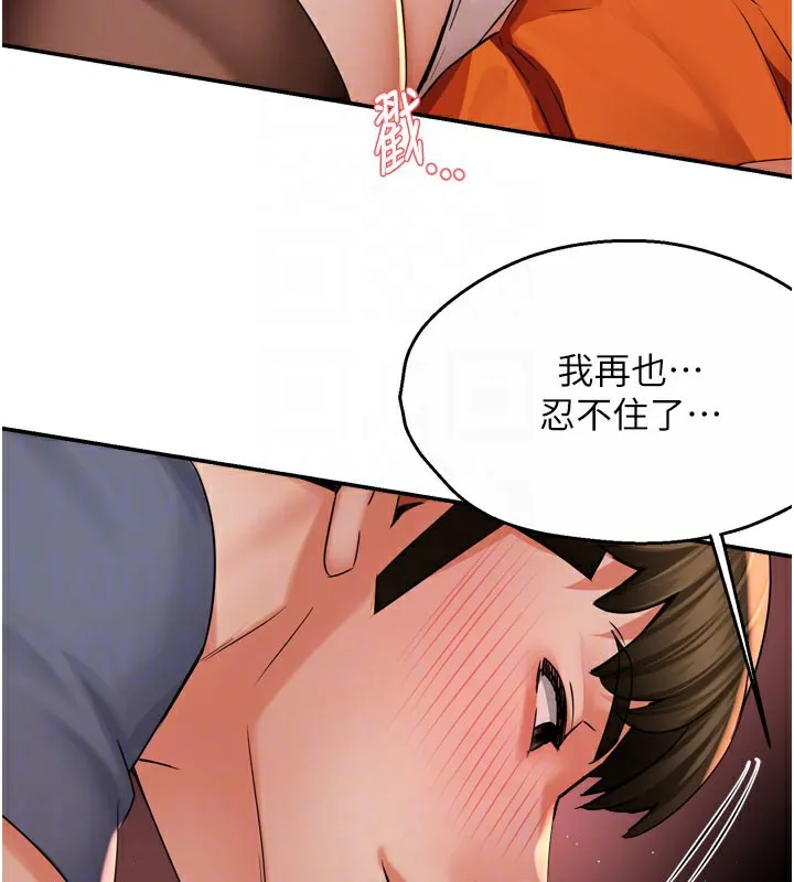 痒乐多阿姨 第78页