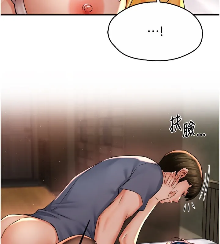 痒乐多阿姨 第81页