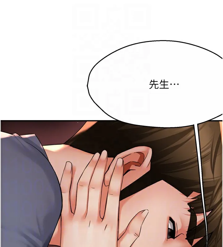 痒乐多阿姨 第83页