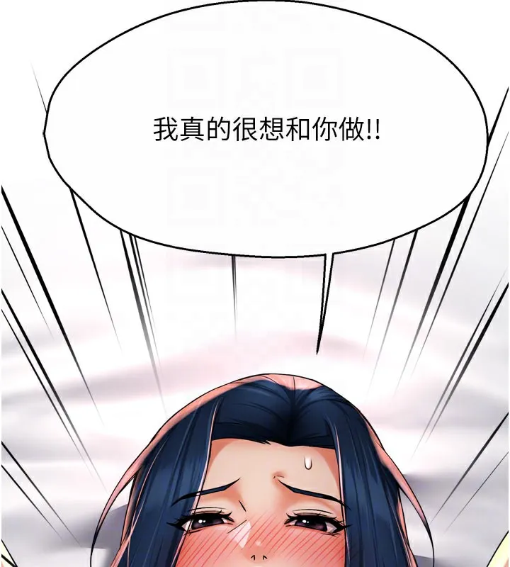 痒乐多阿姨 第85页