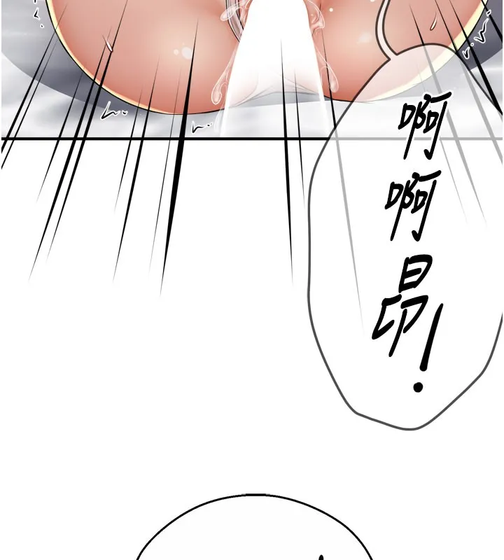 痒乐多阿姨 第93页