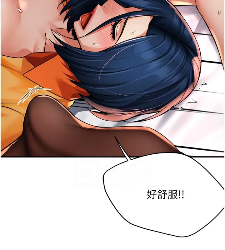 痒乐多阿姨 第98页