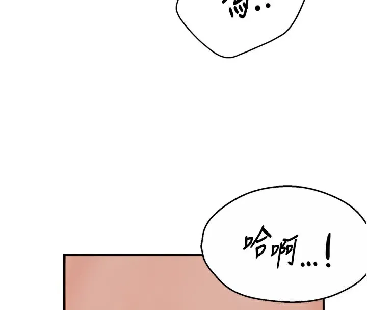 痒乐多阿姨 第103页