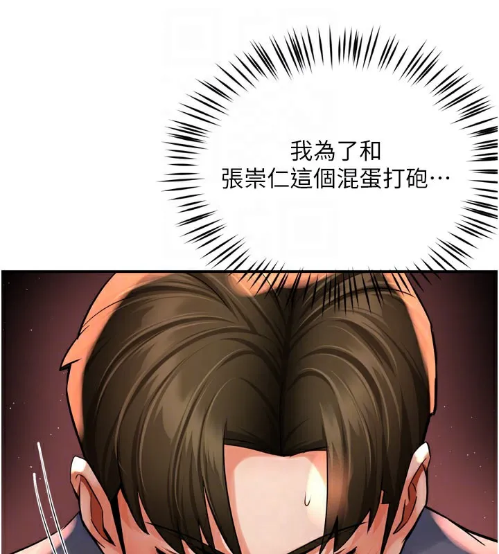 痒乐多阿姨 第110页