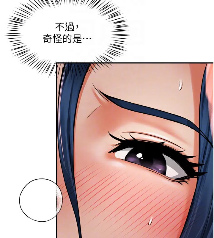 痒乐多阿姨 第112页