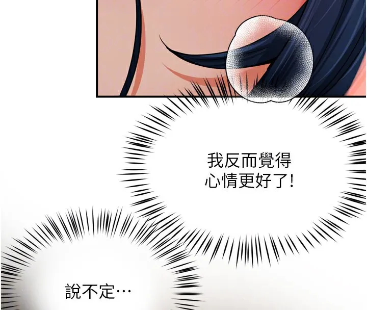 痒乐多阿姨 第113页