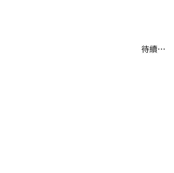 痒乐多阿姨 第127页