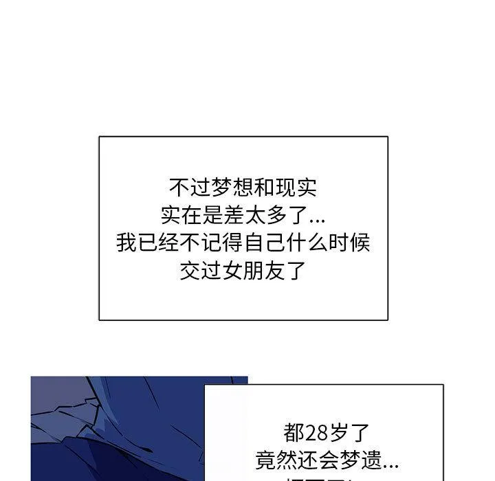 我的梦幻女友 第28页