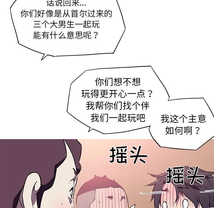 我的梦幻女友 第73页