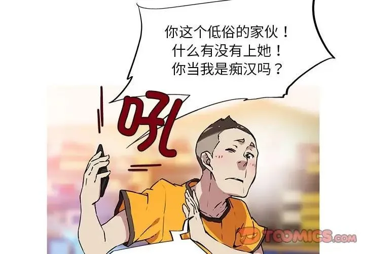 我的梦幻女友 第4页