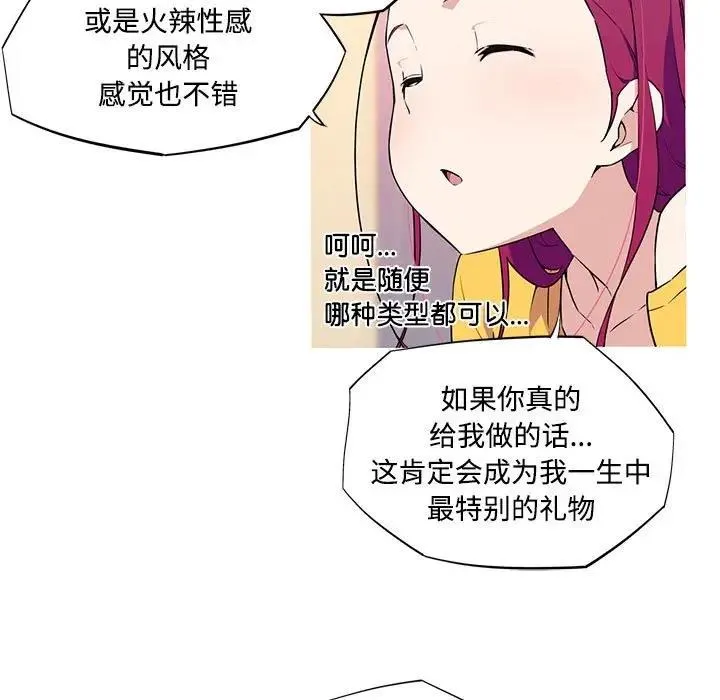 我的梦幻女友 第7页