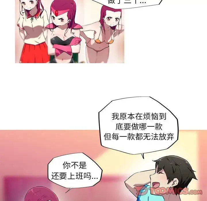 我的梦幻女友 第26页