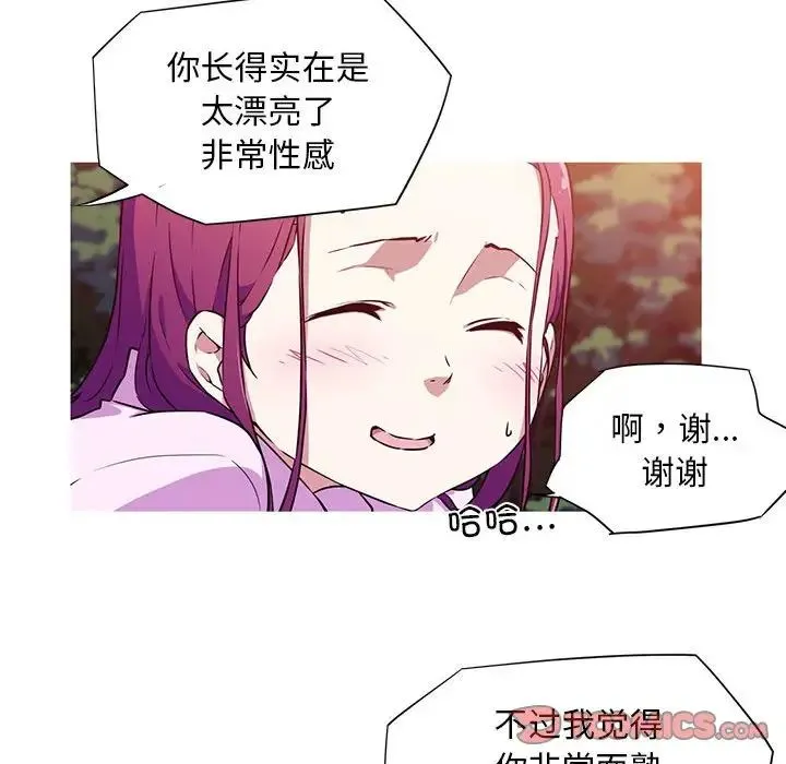 我的梦幻女友 第14页