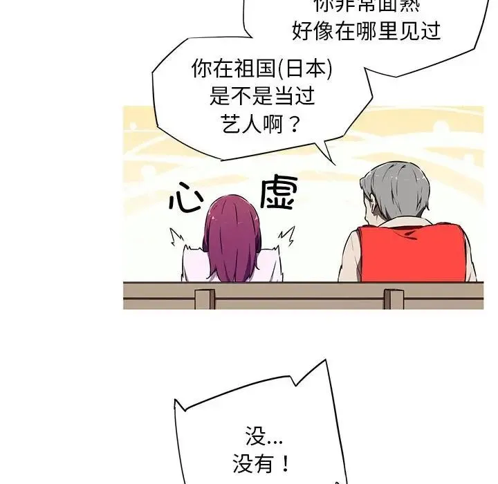 我的梦幻女友 第15页