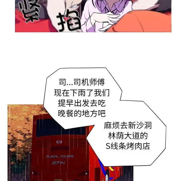 我的梦幻女友 第43页