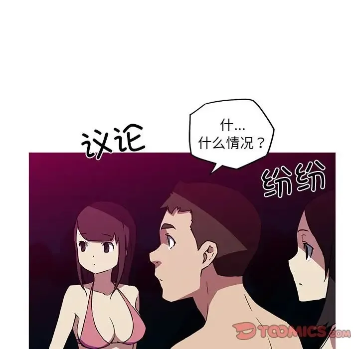 我的梦幻女友 第16页