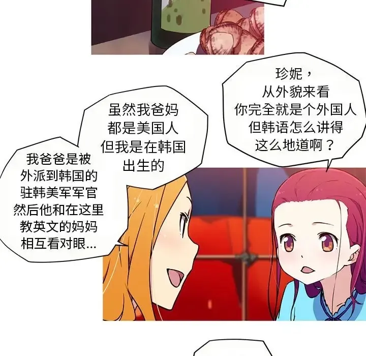 我的梦幻女友 第38页