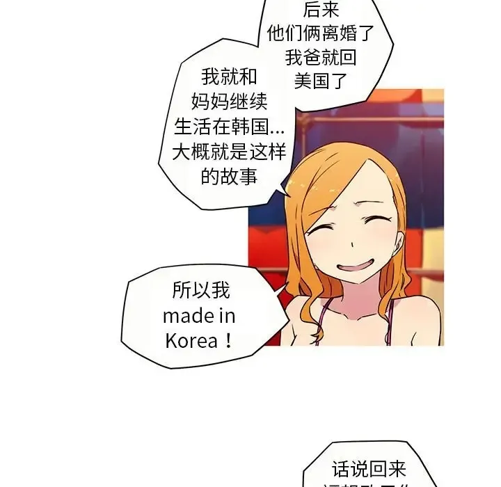 我的梦幻女友 第39页