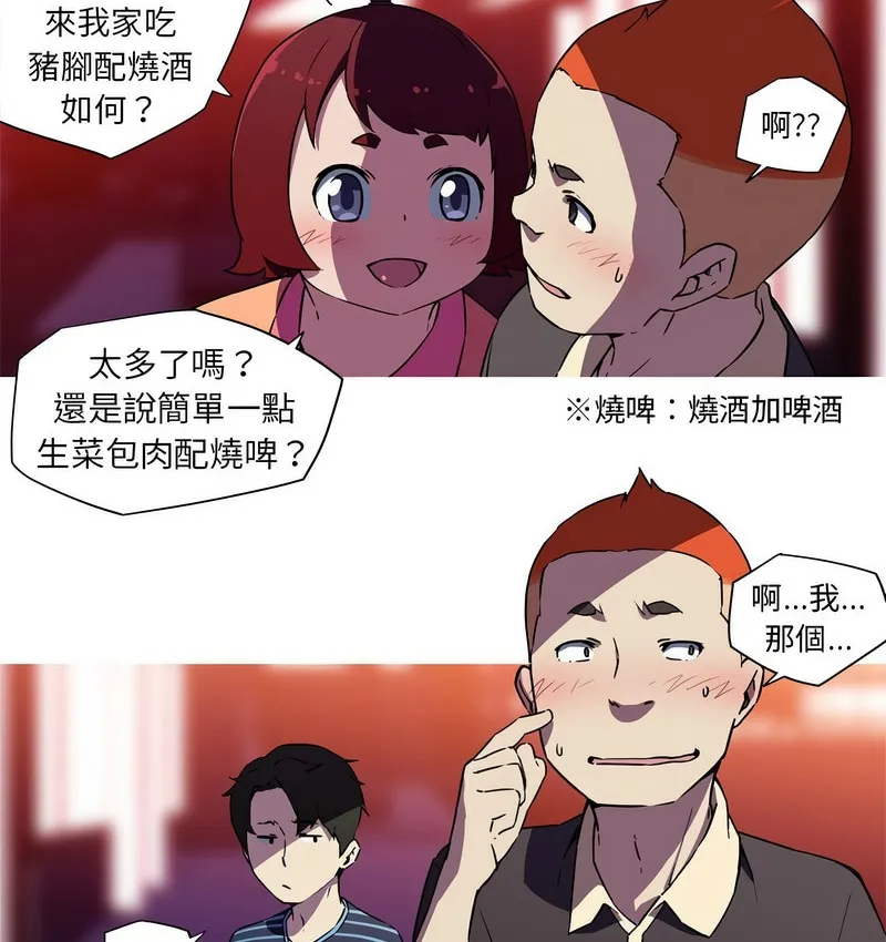 我的梦幻女友 第3页