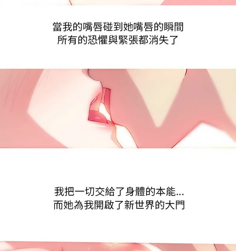 我的梦幻女友 第3页