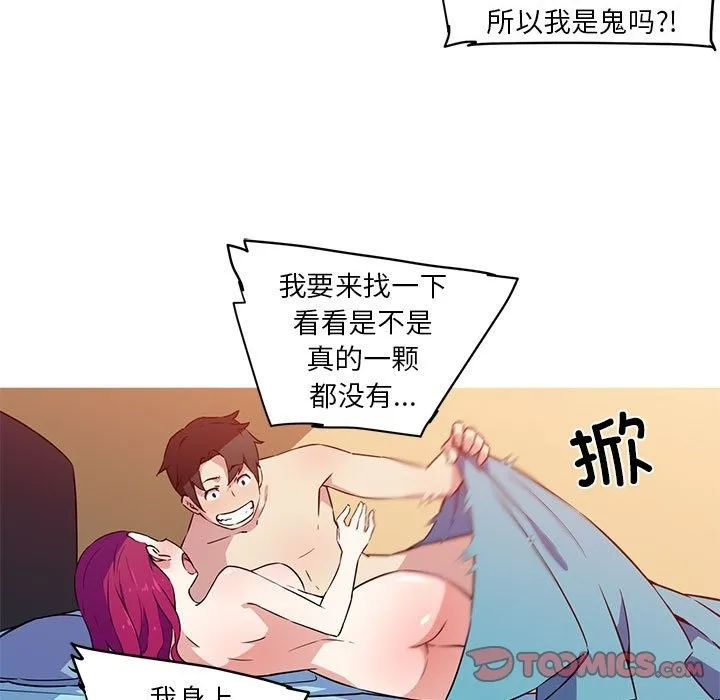 我的梦幻女友 第17页