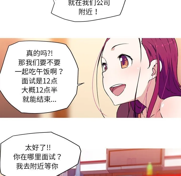 我的梦幻女友 第5页