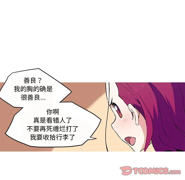 我的梦幻女友 第28页