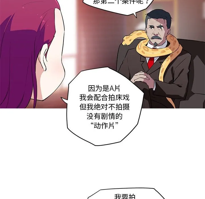 我的梦幻女友 第24页