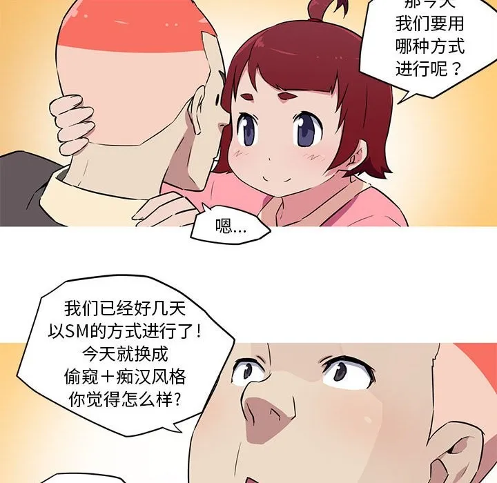 我的梦幻女友 第39页