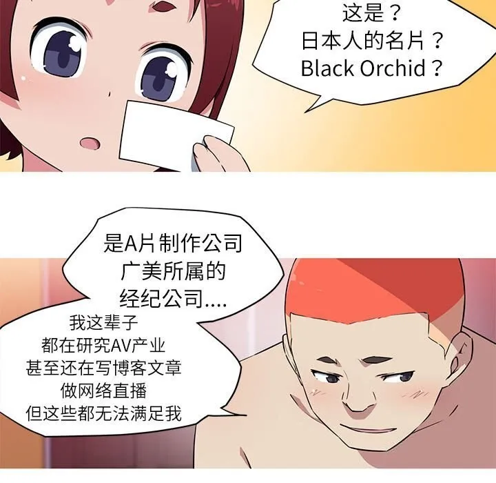 我的梦幻女友 第23页