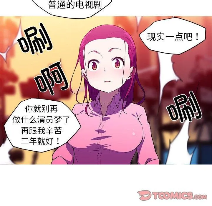 我的梦幻女友 第17页