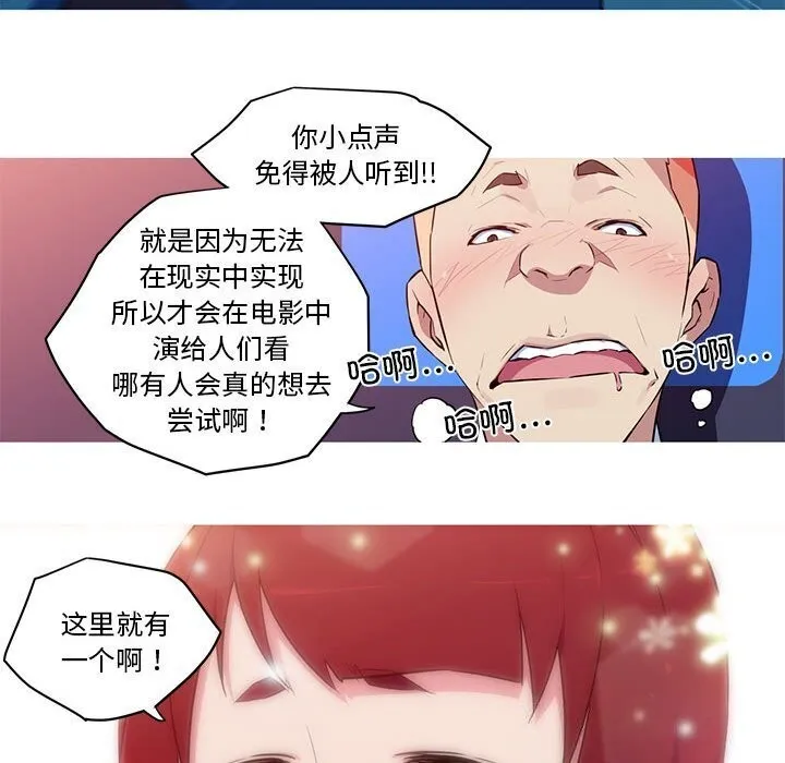 我的梦幻女友 第25页