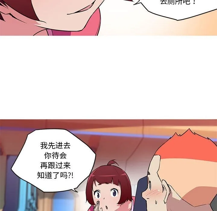 我的梦幻女友 第30页